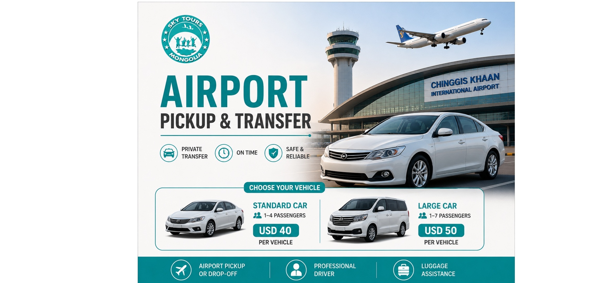 공항 픽업& 샌딩