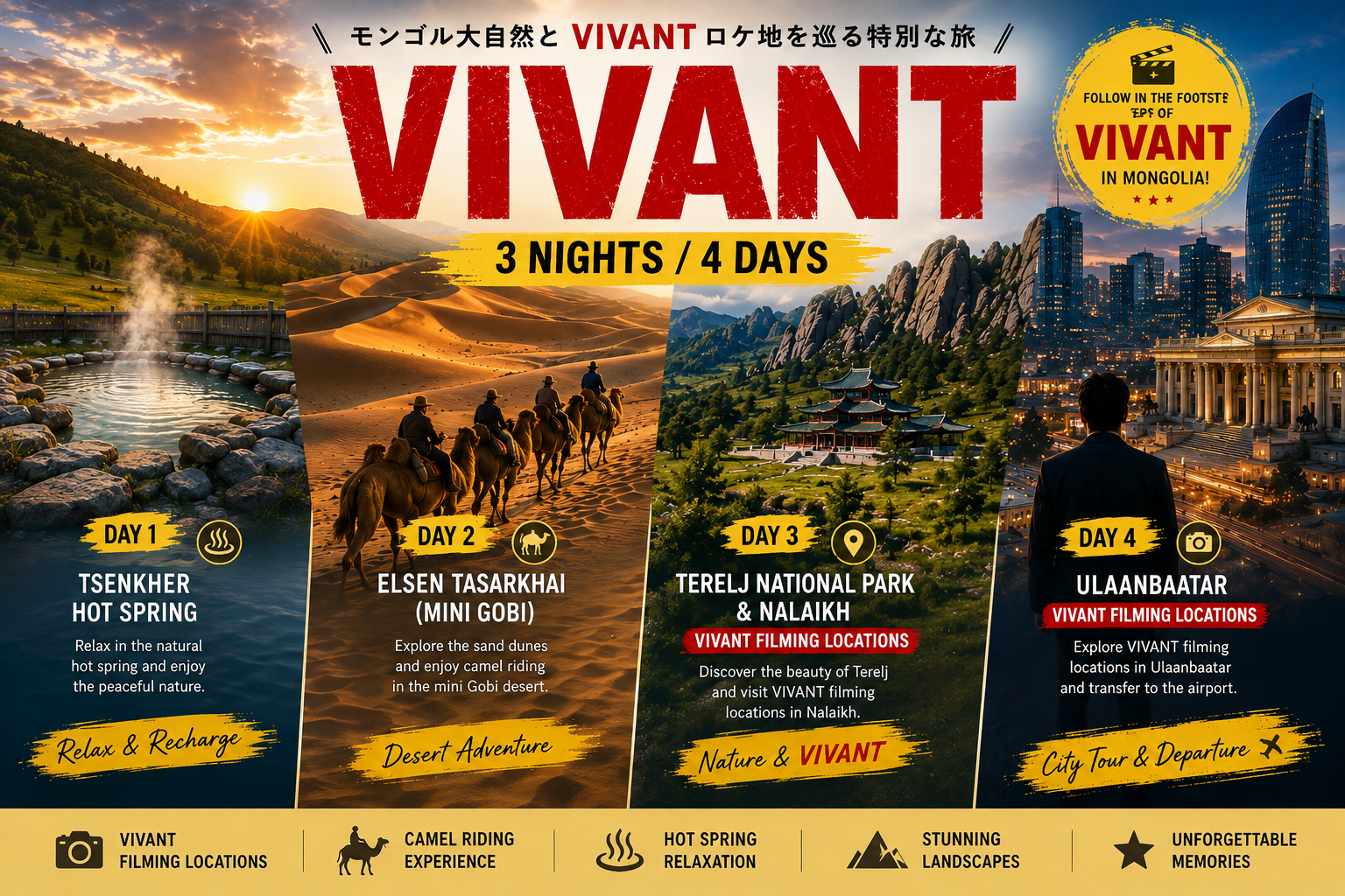 VIVANT GOBI DESERT & TERELJ & TSENKHER HOT SPRING & BALKA CITY TOUR – 3 NIGHTS 4 DAYS/VIVANT FILMING LOCATIONS/