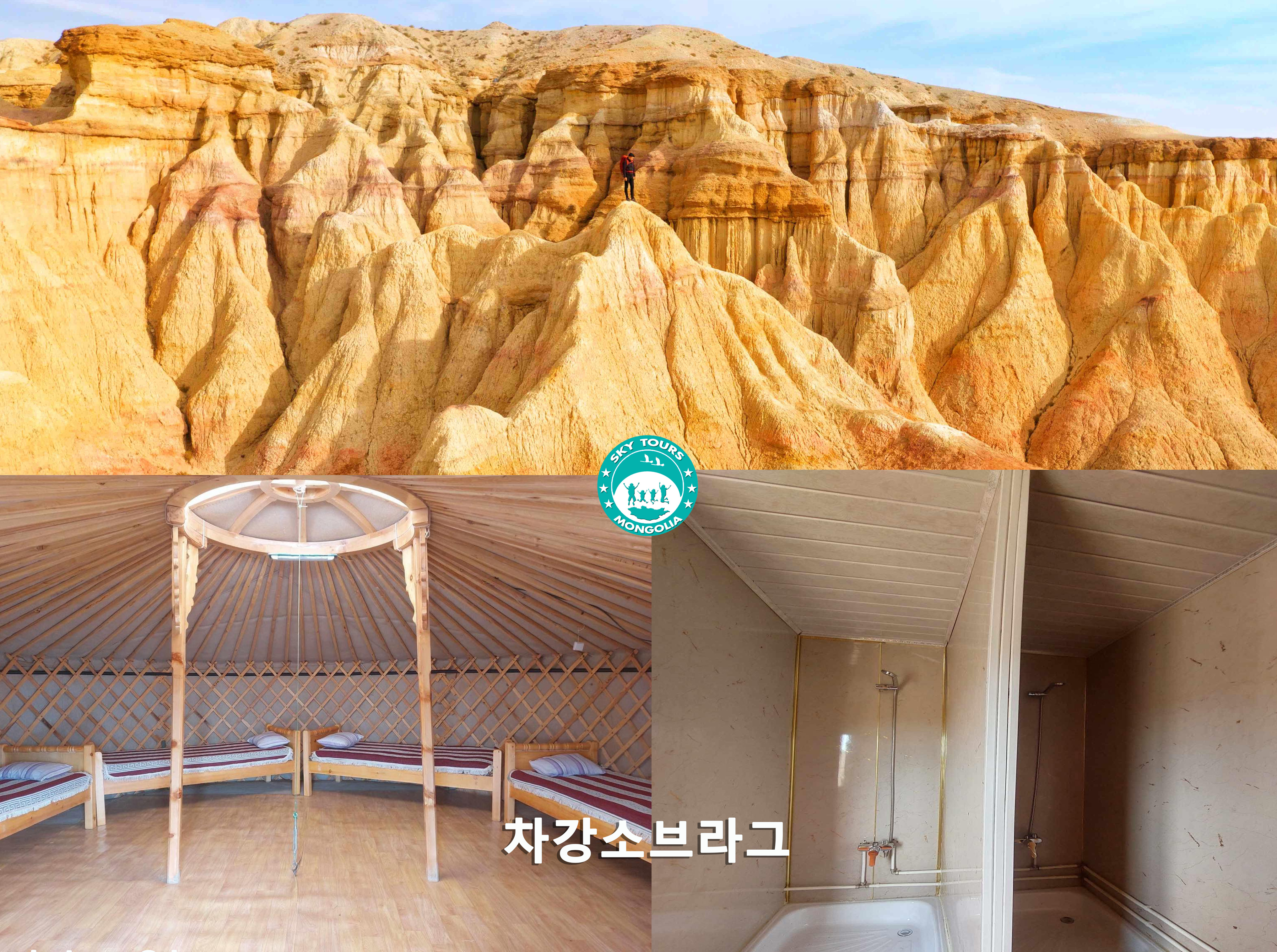 Gobi Star Camp